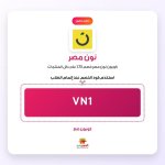 VN1-نون مصر.jpg