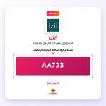 AA723-ايزل.jpg