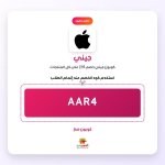 AAR4-جيني.jpg