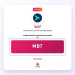 MB7-تويو.jpg