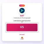 V5-تويو.jpg