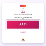 AA31-فيل.jpg