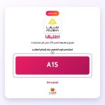 A15-اطلبها.jpg
