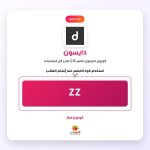 ZZ-دايسون.jpg
