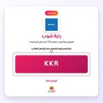 KKR-راية شوب.jpg