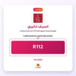 R112-السيف غاليري.jpg