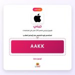 AAKK-جيني.jpg