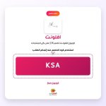 KSA-افلونت.jpg