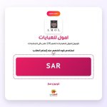 SAR-امول للعبايات.jpg