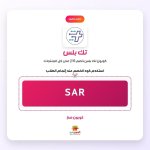 SAR-تك بلس.jpg