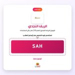 SAH-الريف النجدي.jpg