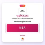 KSA-محمصة أروما.jpg