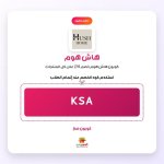 KSA-هاش هوم.jpg