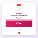 KSA-الظفارية.jpg