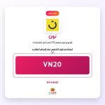 VN20-نون.jpg