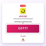 GOT77-نون مصر.jpg