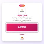 AR118-عسل رشوف.jpg