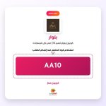AA10-بلوار.jpg